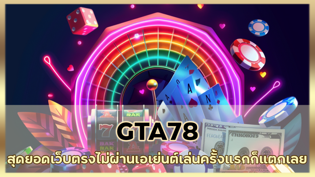 GTA78 