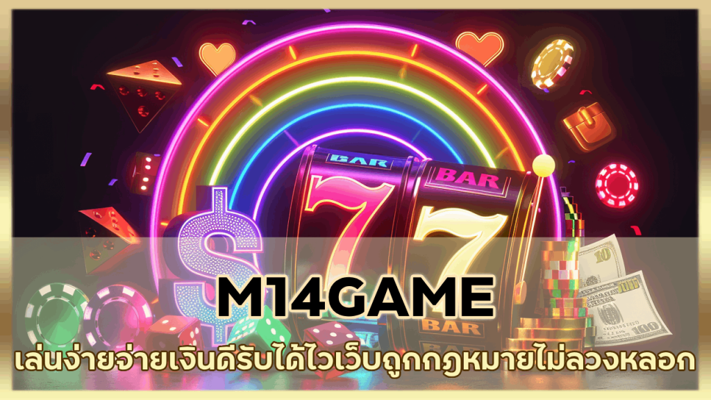 M14GAME