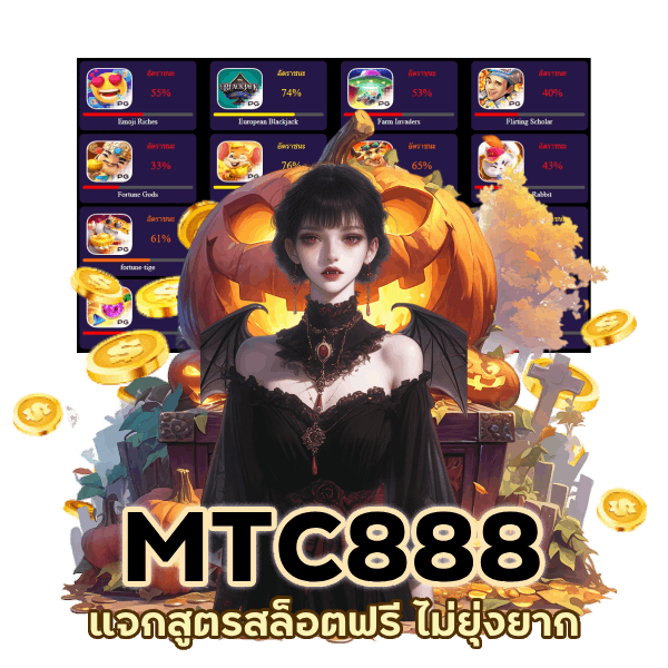 แจกสูตรสล็อตฟรี ไม่ยุ่งยาก