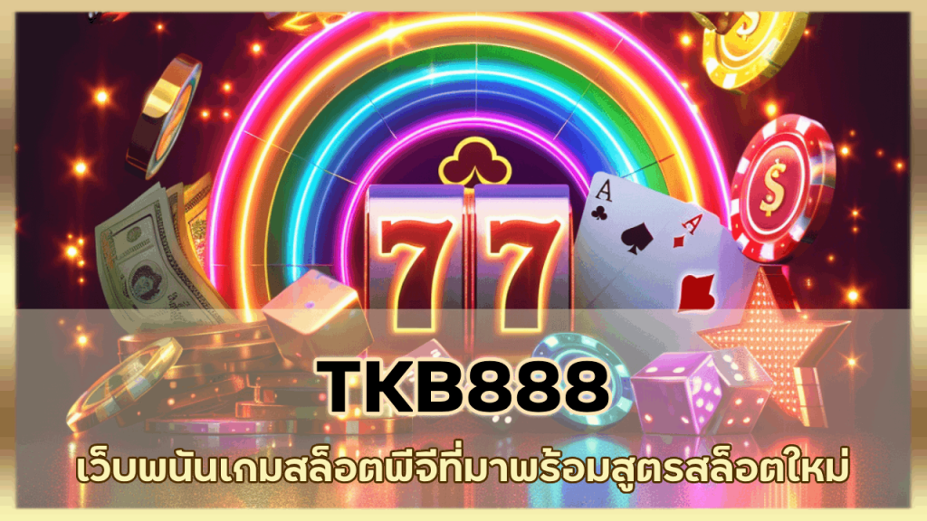 TKB888