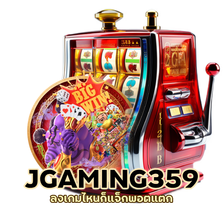 แจ็กพอตแตก กระ จาย JGAMING359