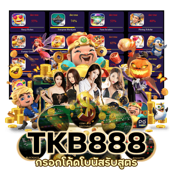 กรอกโค้ดโบนัส รับ สูตร แตกดีเหมือนได้โบนัส