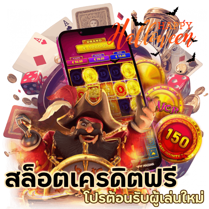 แจกทุน ACASH888 สล็อต เครดิตฟรี