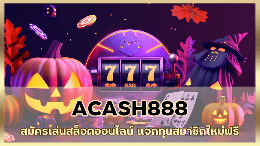 ACASH888