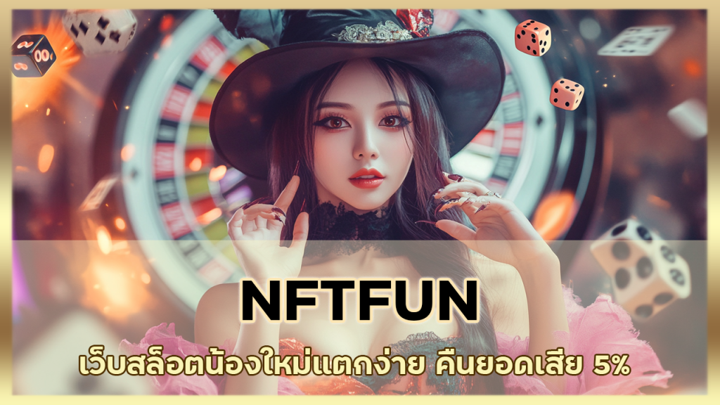 NFTFUN