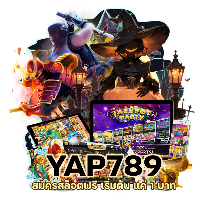 สมัครสล็อตฟรี เริ่มต้น แค่ 1 บาท