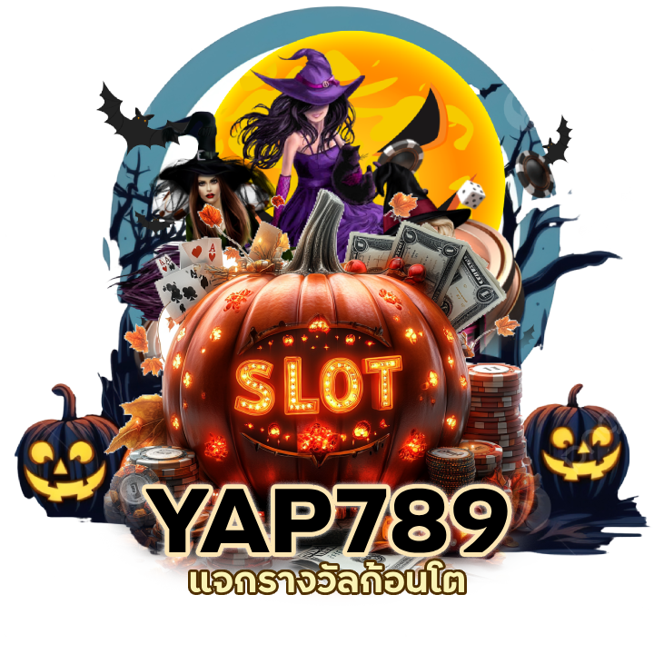 จ่ายทุกยอด สล็อต แตกบ่อย