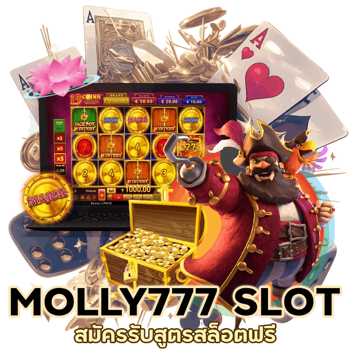 สมัครรับสูตร MOLLY777SLOT ฟ